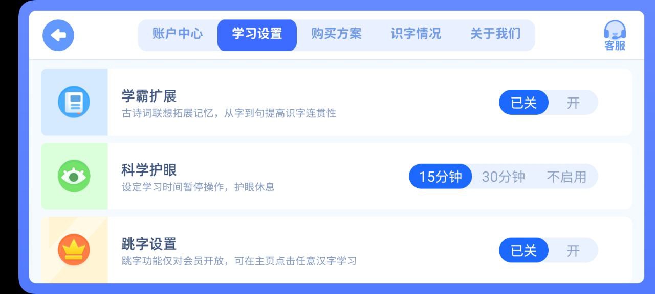 滑板車識字
