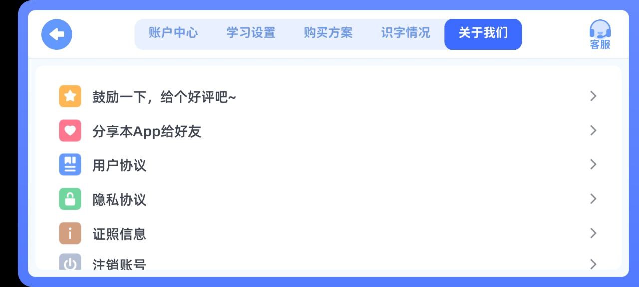 滑板車識(shí)字