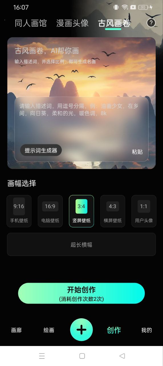 壁紙星球