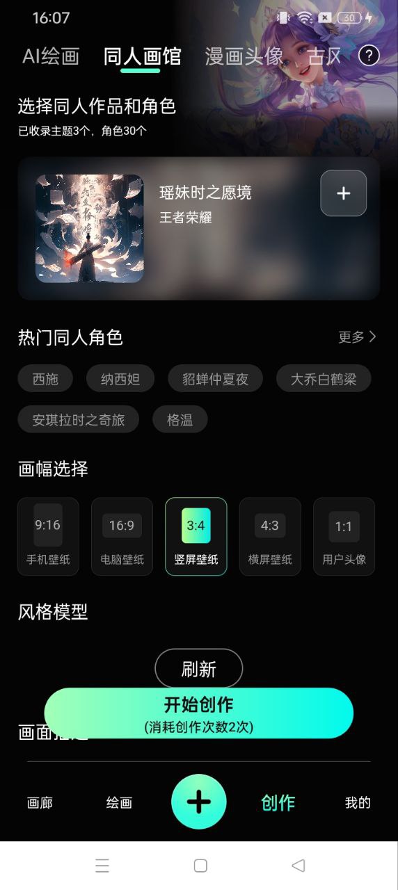 壁紙星球