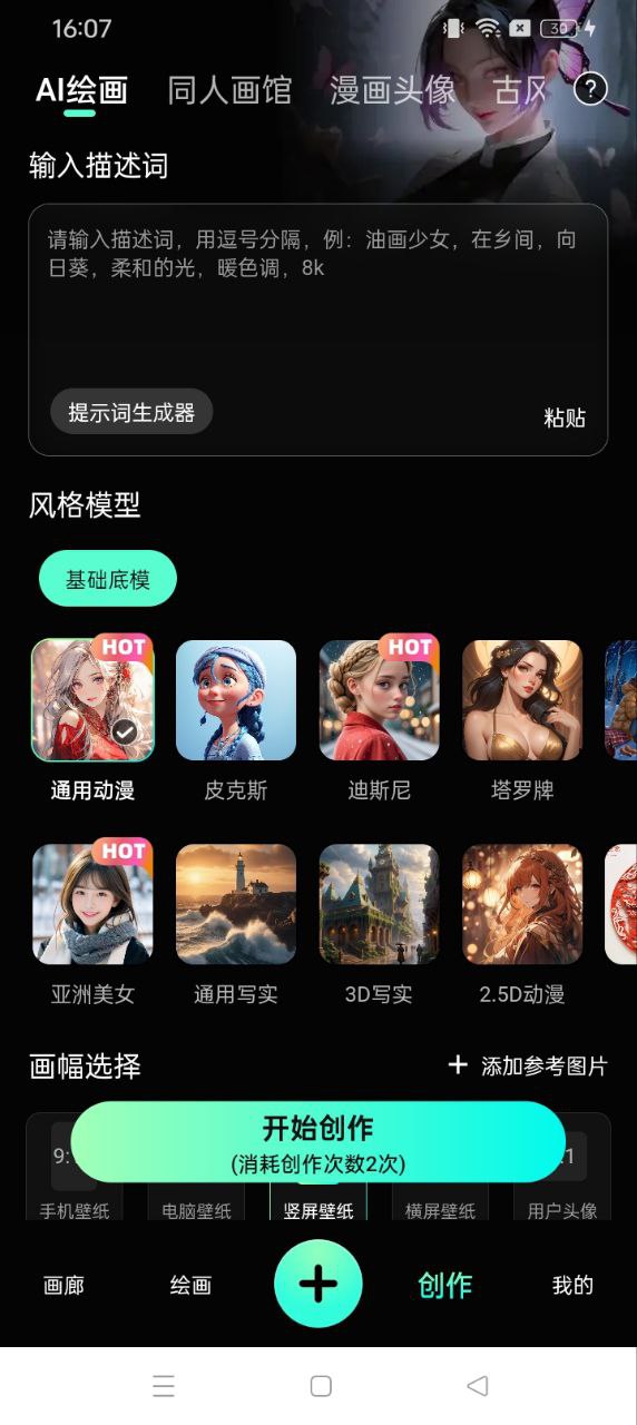 壁紙星球