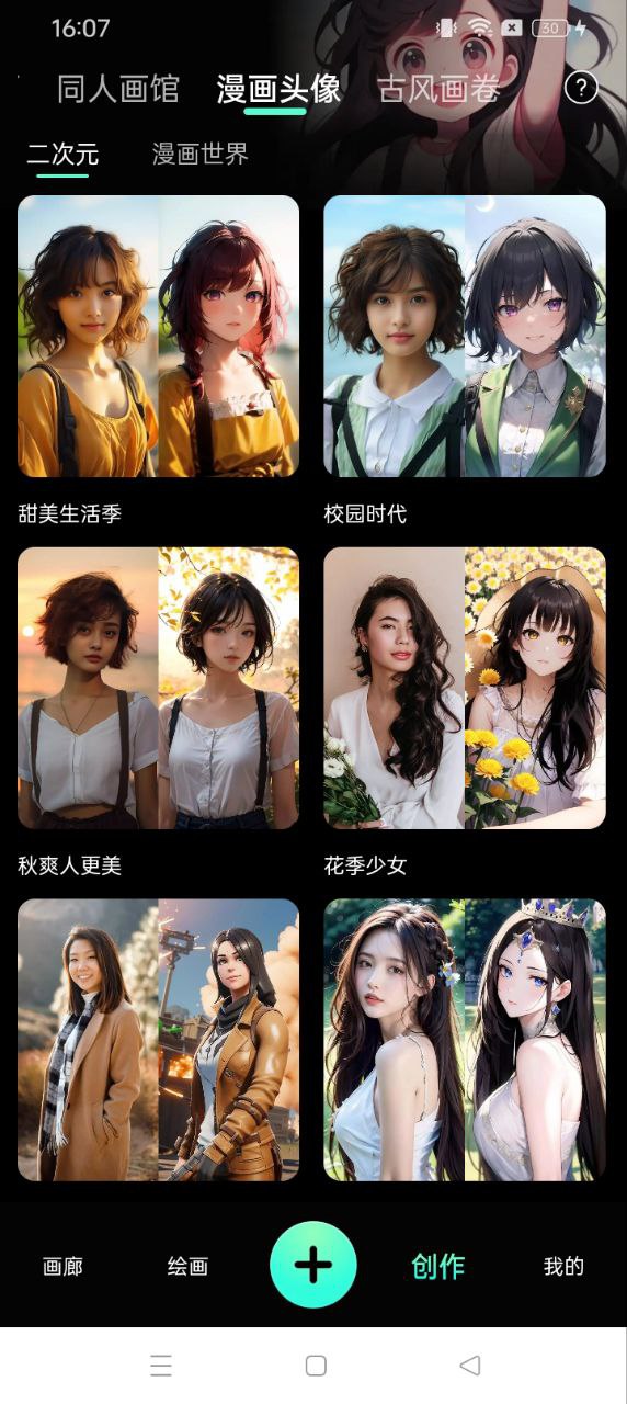 壁紙星球