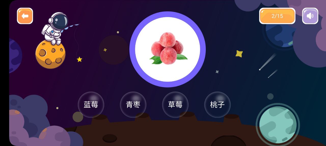 悟空啟蒙安卓版