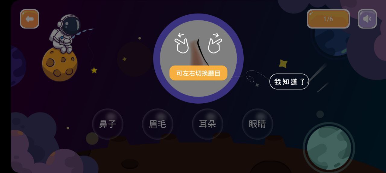 悟空啟蒙安卓版