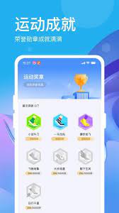 好運計步寶