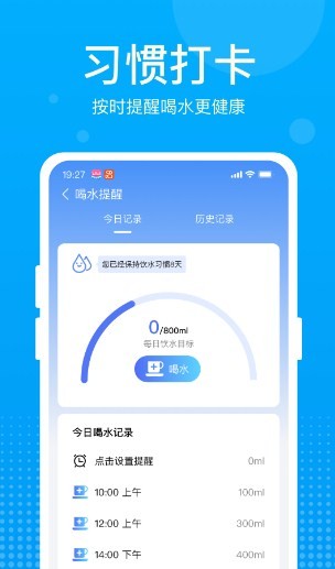 好運計步寶