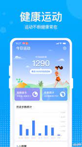 好運計步寶