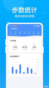 好運計步寶