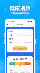 好運計步寶