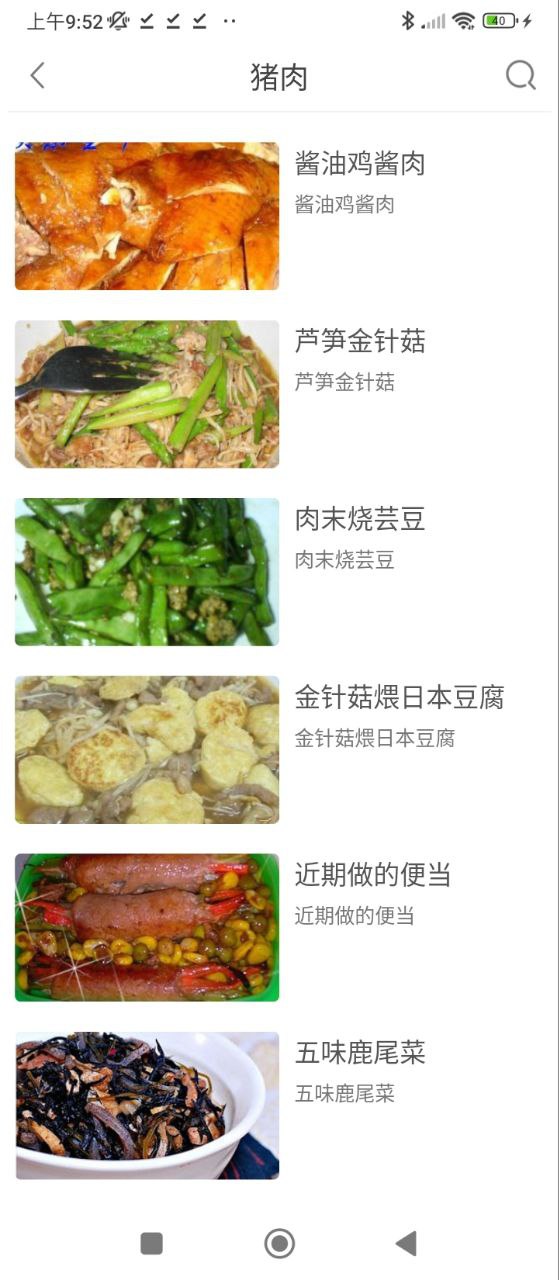 私房菜譜