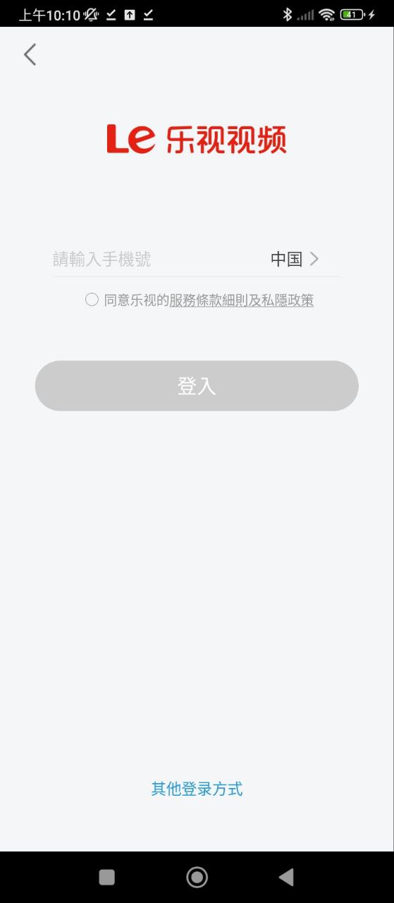 樂視視頻2021