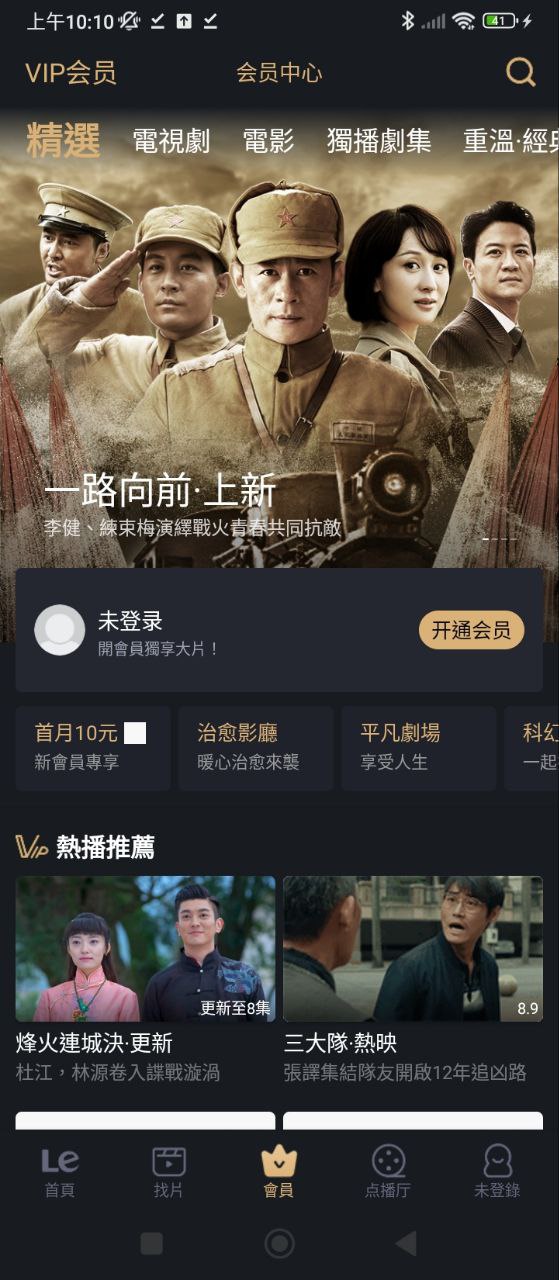 樂視視頻2021