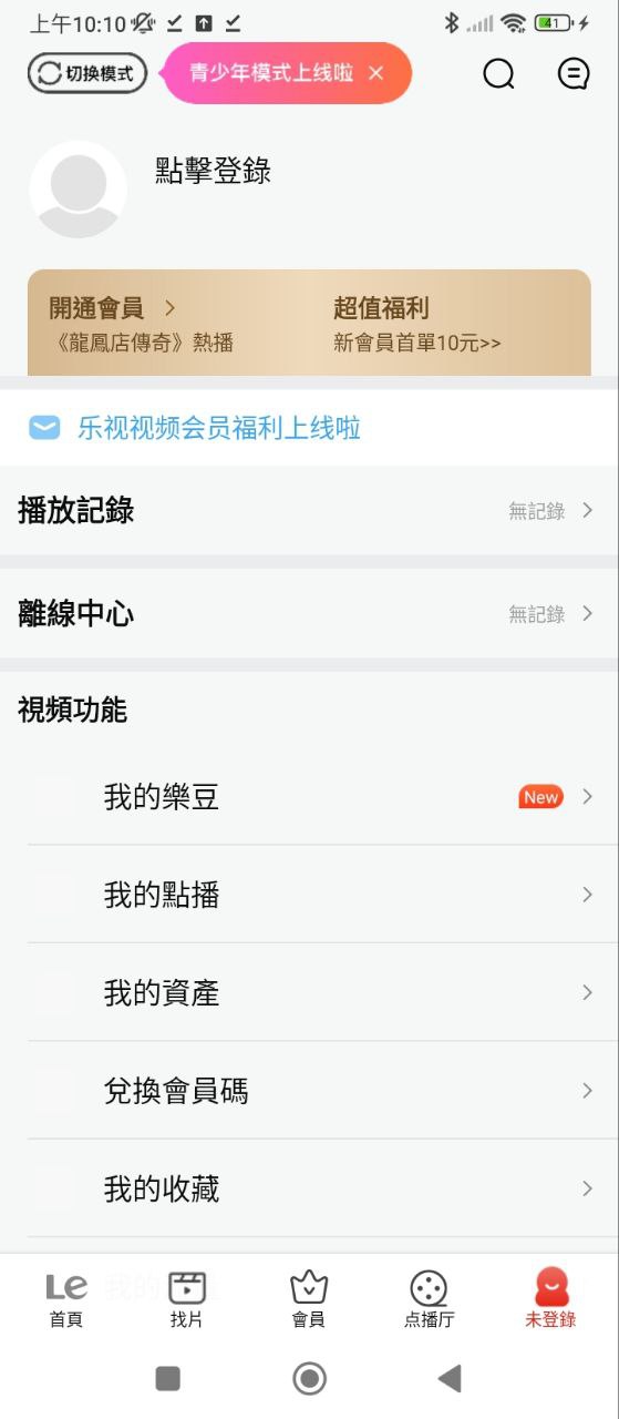 樂視視頻2021