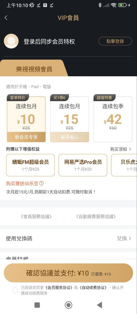 樂視視頻2021