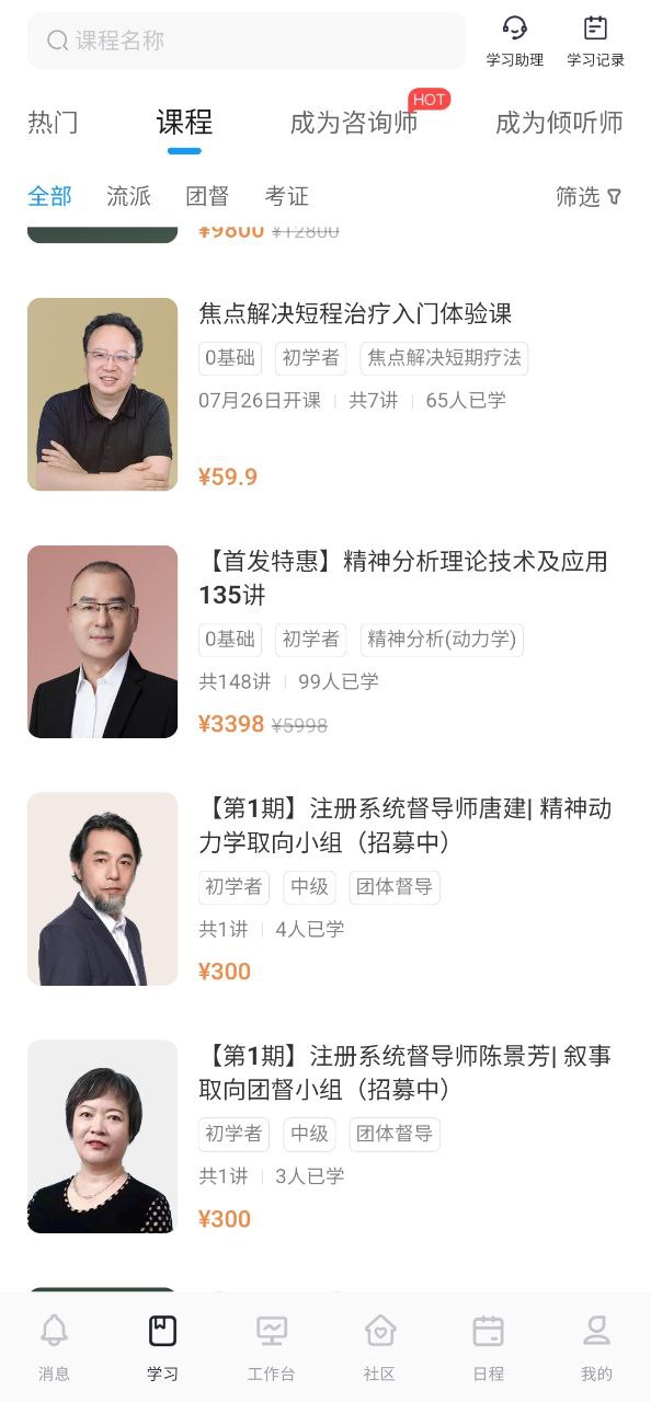 下載壹點靈心理咨詢app安裝