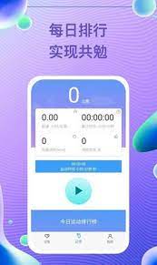 每益運動
