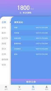 每益運動