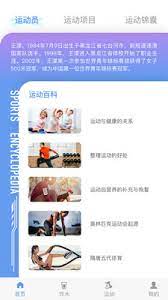 每益運動