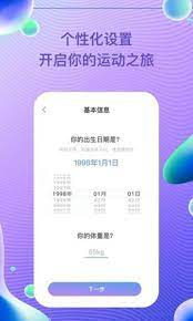 每益運動