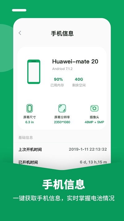 電池醫生專業