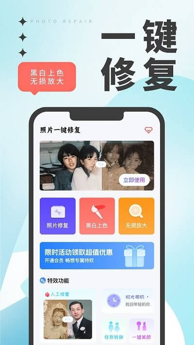 優眾照片修復
