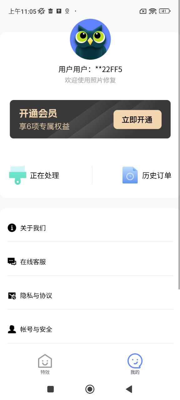 優眾照片修復