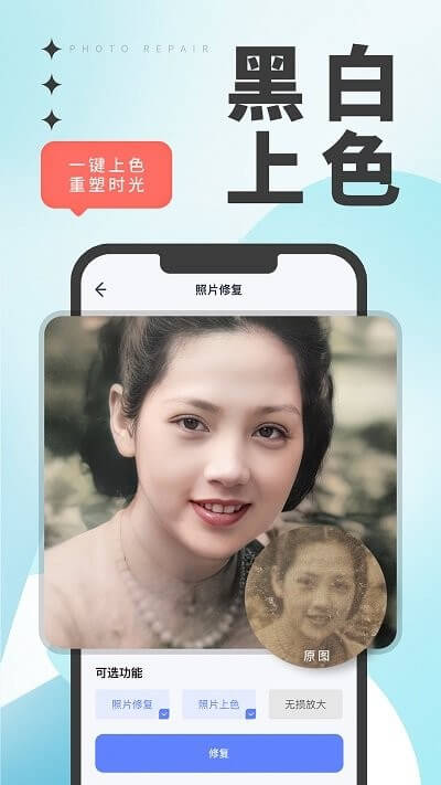 優眾照片修復