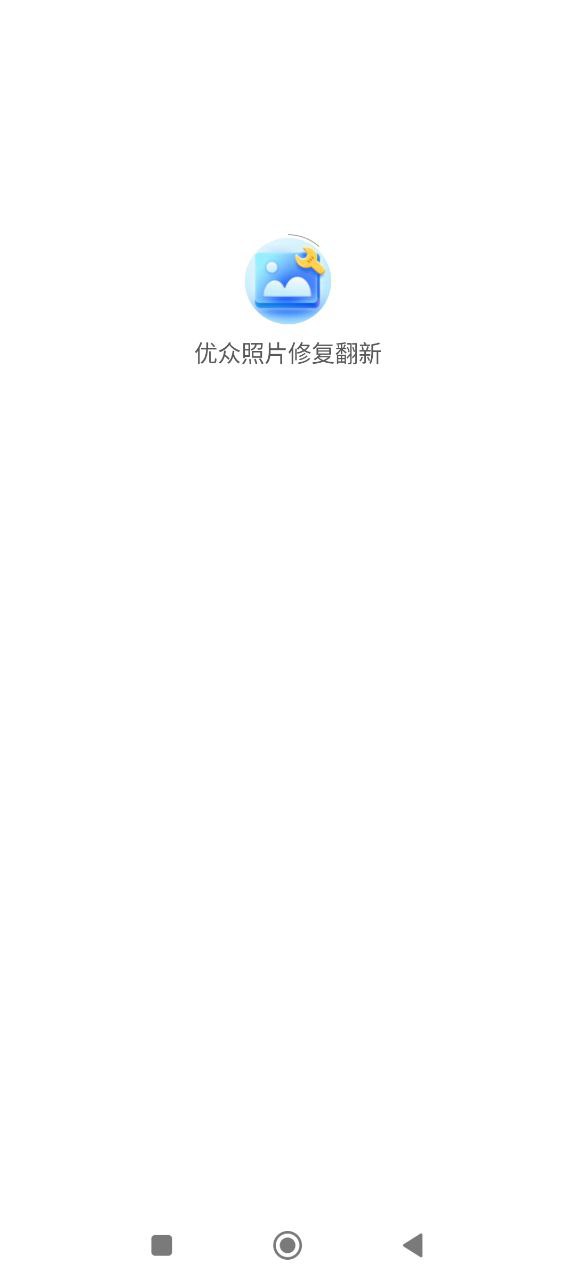 優眾照片修復