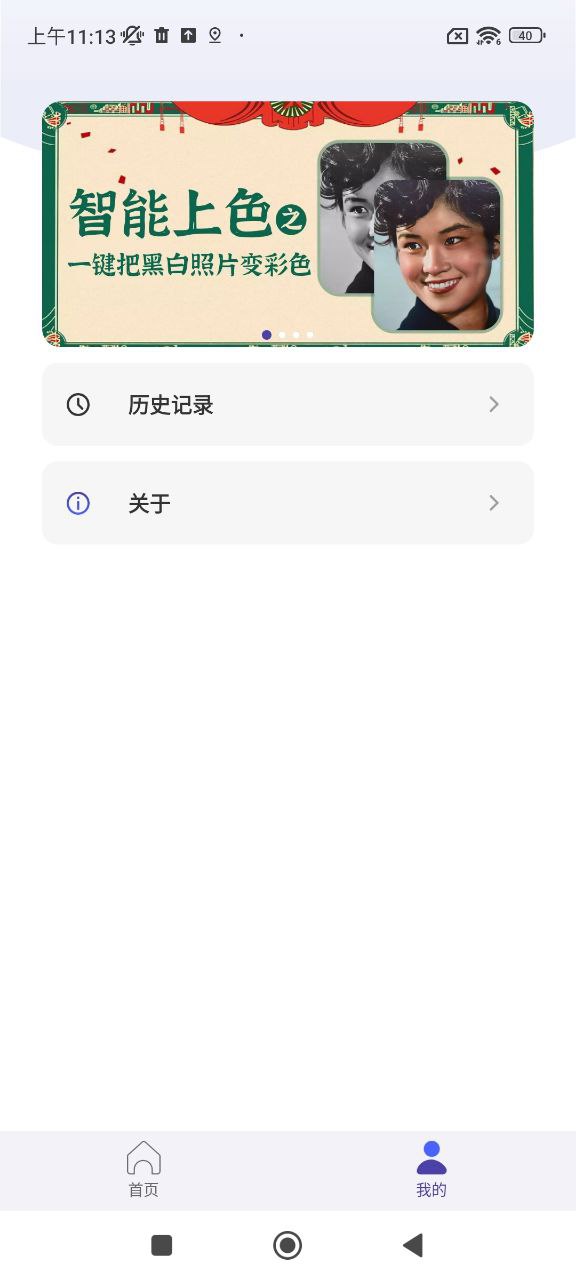歲月照片修復(fù)大師