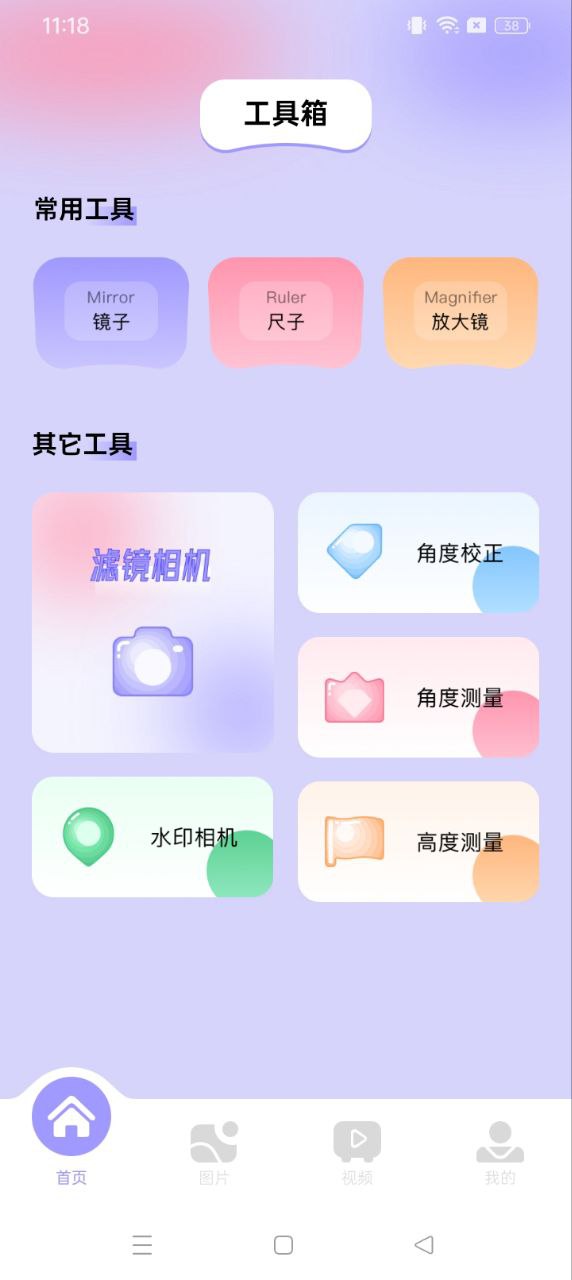 開(kāi)心拍