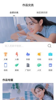 共享約拍
