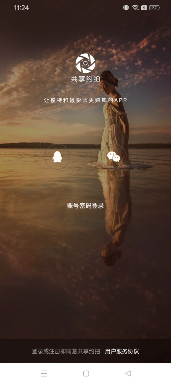 共享約拍