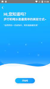 元氣計步