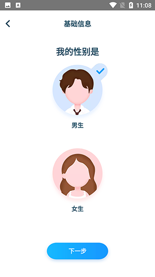 元氣計步