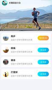 元氣計步