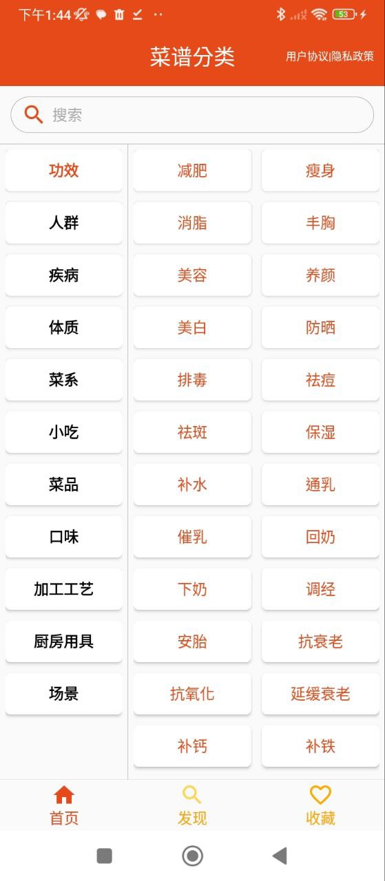 愛寶菜譜