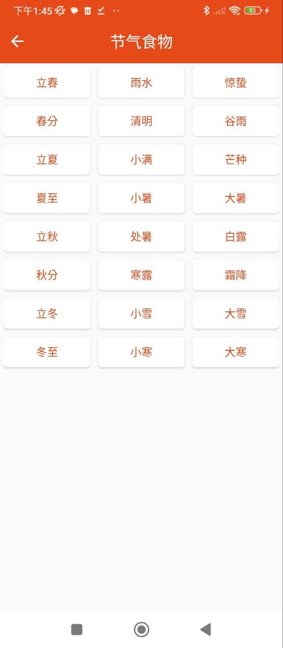 愛寶菜譜