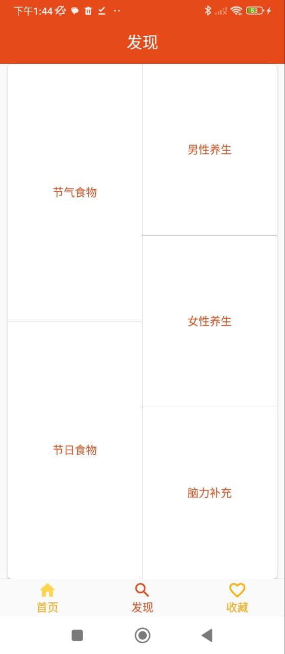 愛寶菜譜
