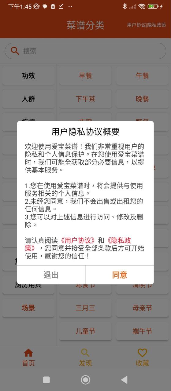 愛寶菜譜