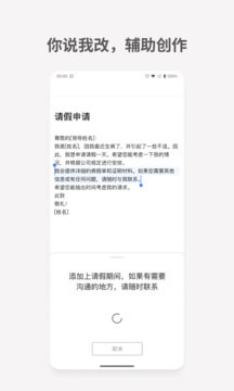 秘塔寫作貓手機