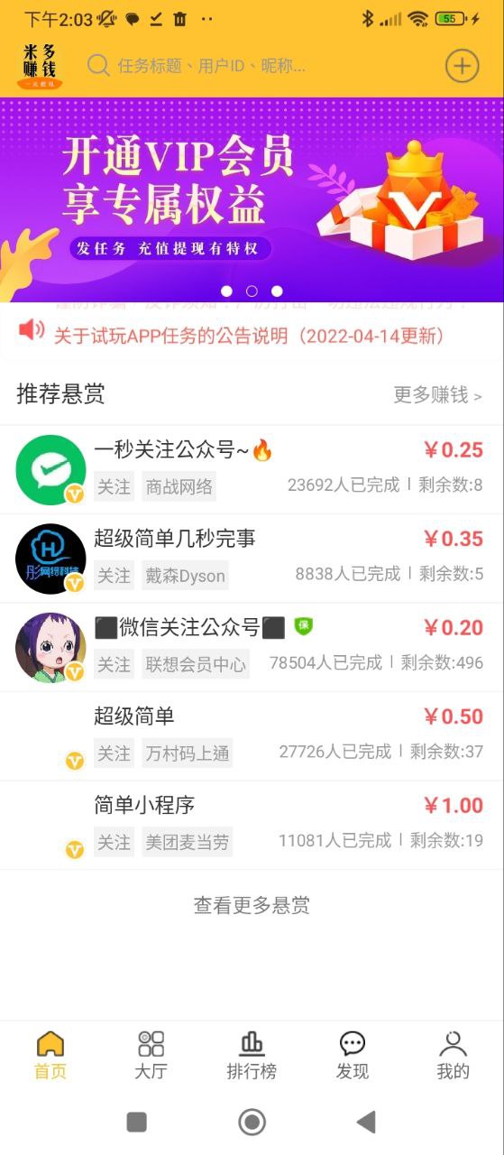 米多賺錢