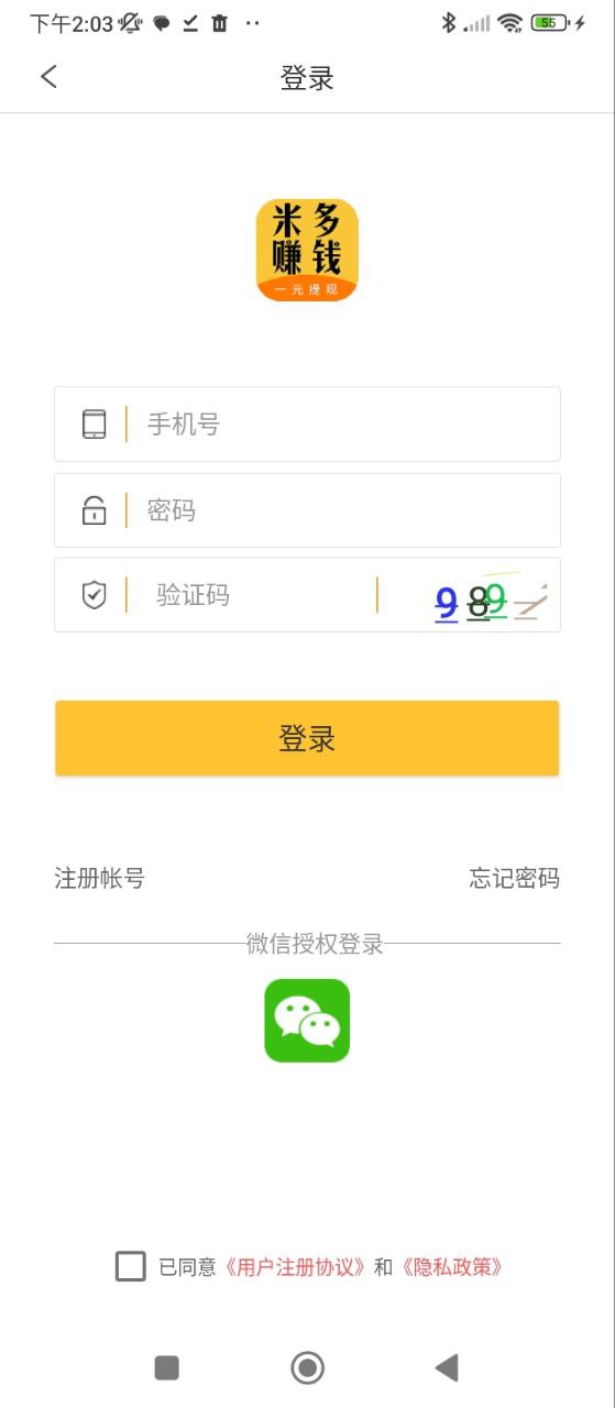 米多賺錢
