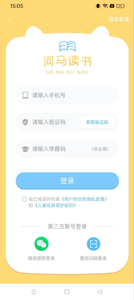 河馬讀書