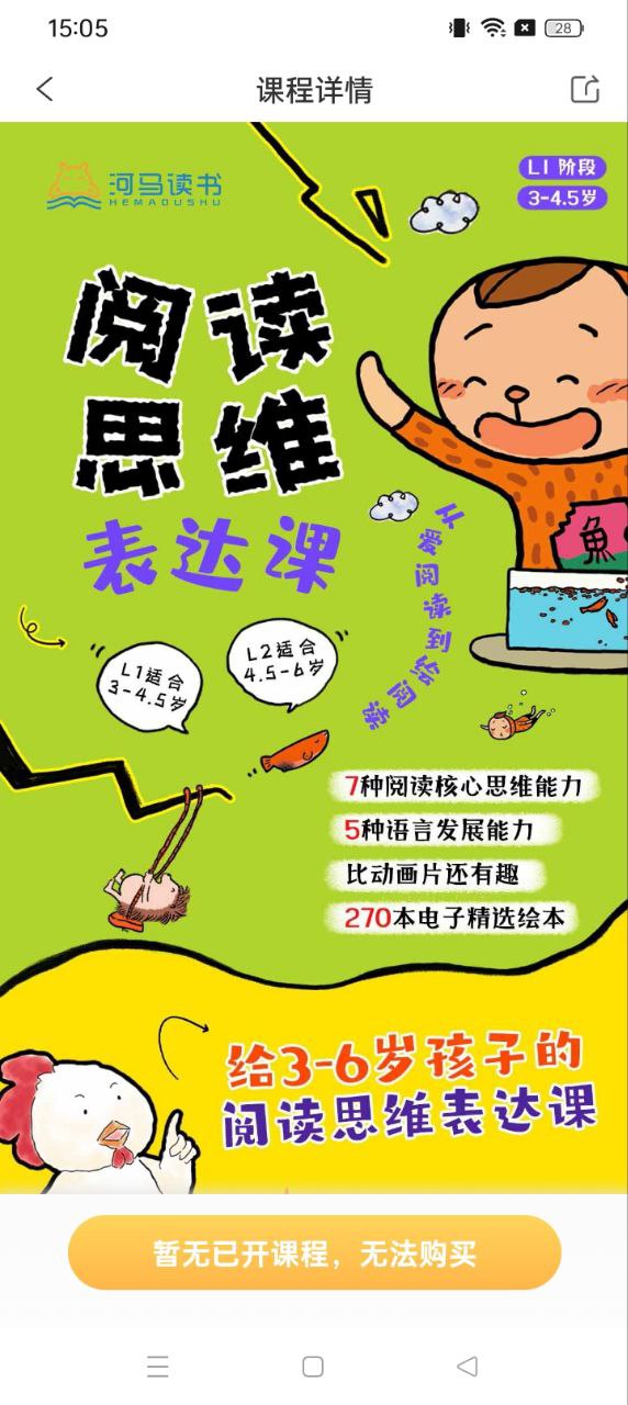 河馬讀書