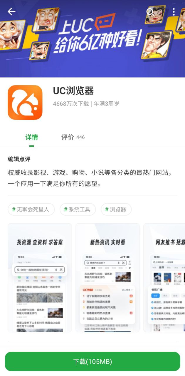 豌豆莢游戲盒子