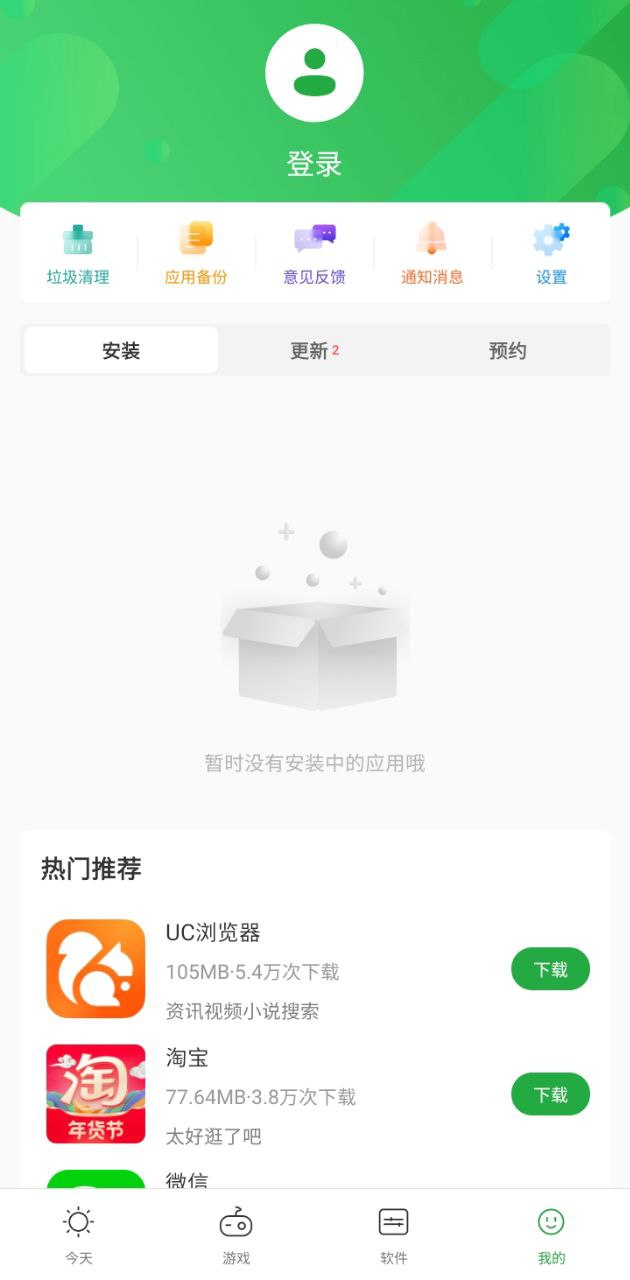 豌豆莢游戲盒子