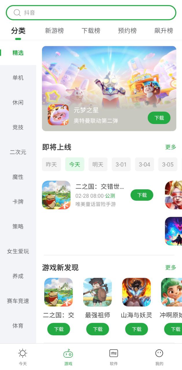 豌豆莢游戲盒子