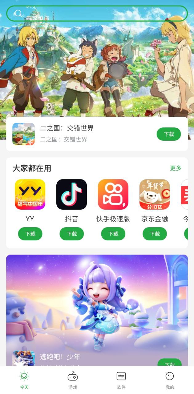 豌豆莢游戲盒子