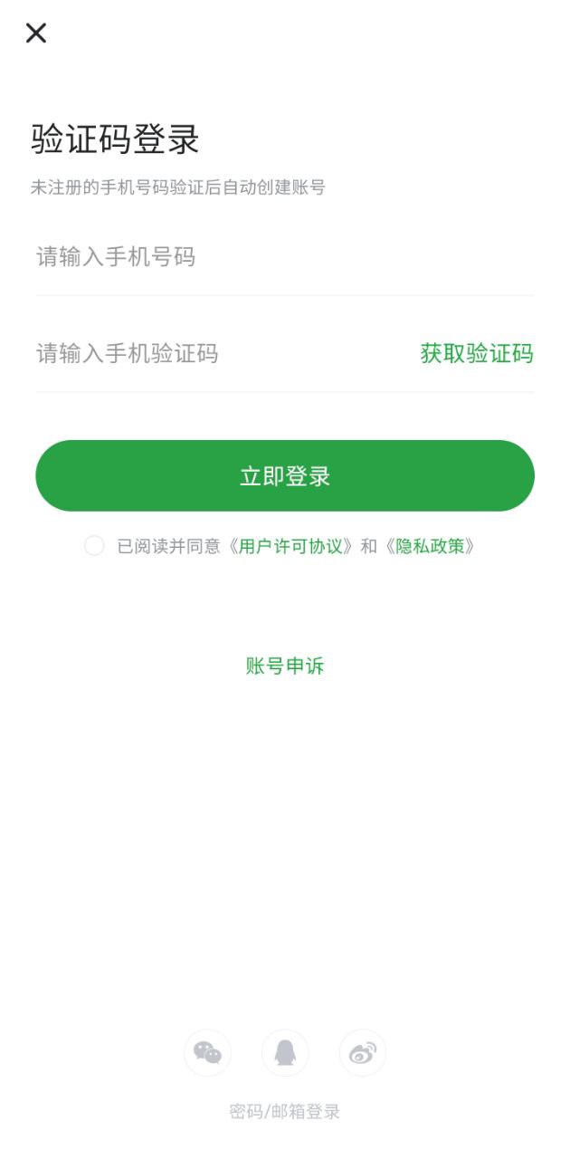 豌豆莢游戲盒子
