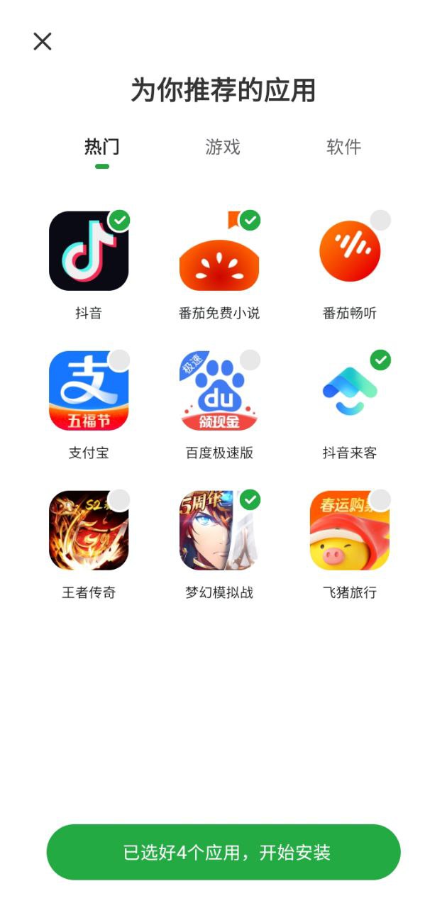 豌豆莢游戲盒子